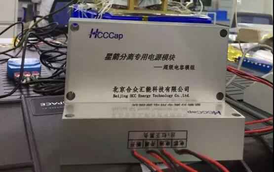 开云官方网站-开云(中国)“多星分离超级电容电源系统”首发成功！